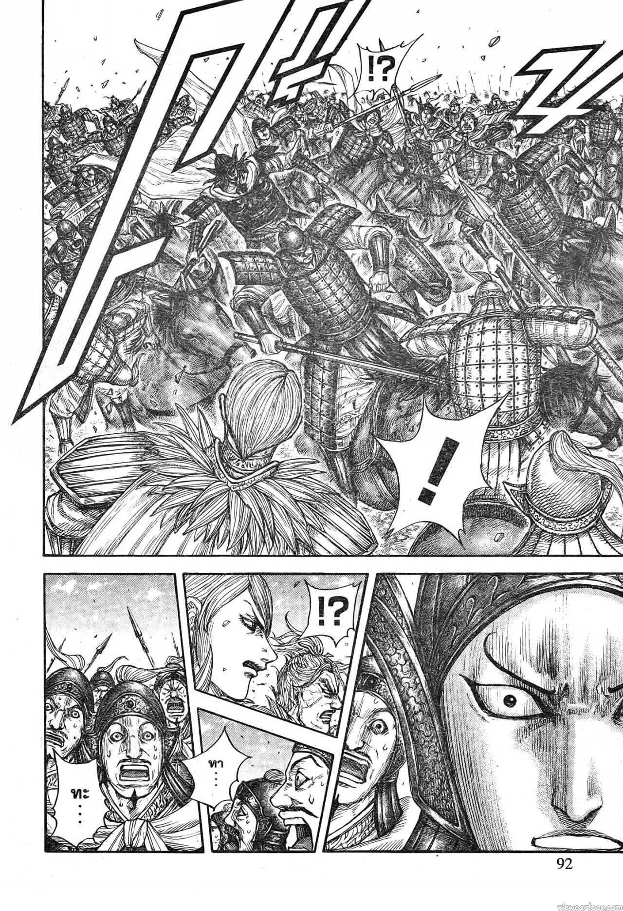 Kingdom ตอนที่ 706 หน้า 8