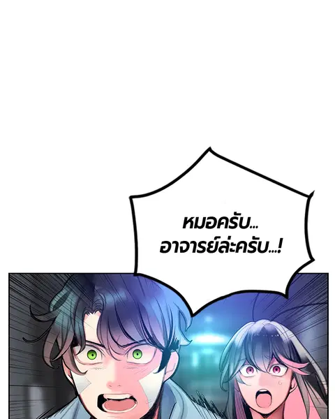 Jungle Juice ตอนที่ 68 หน้า 134