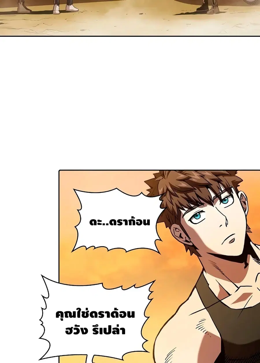 The Constellation That Returned From Hell ตอนที่ 36 หน้า 87