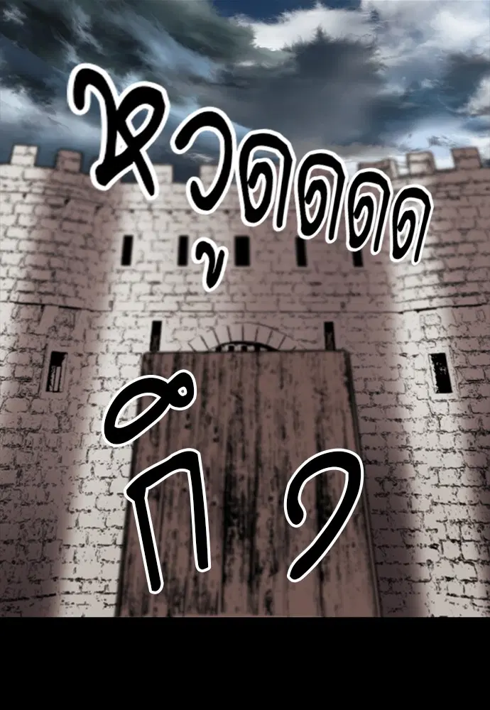 Seoul Station Druid ตอนที่ 29 หน้า 144