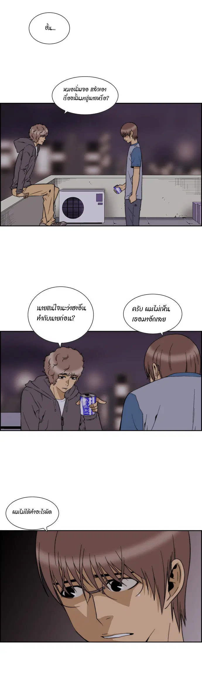 Green Boy ตอนที่ 62 หน้า 6