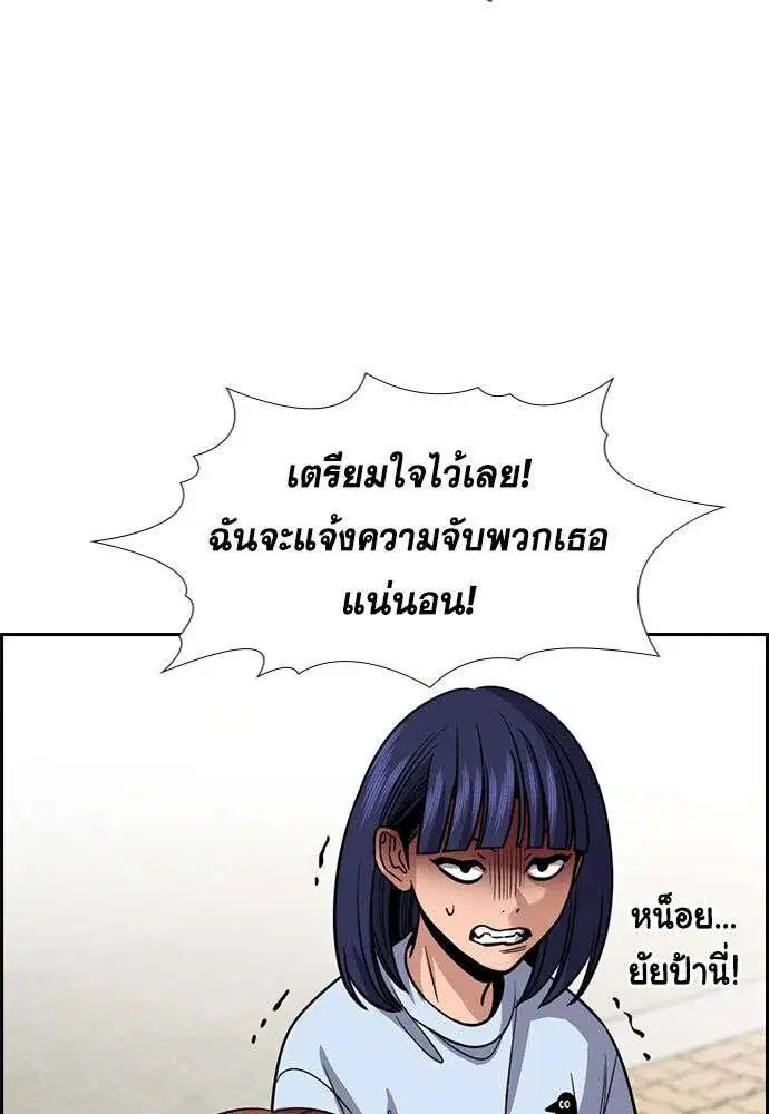 True Education ตอนที่ 242 หน้า 13