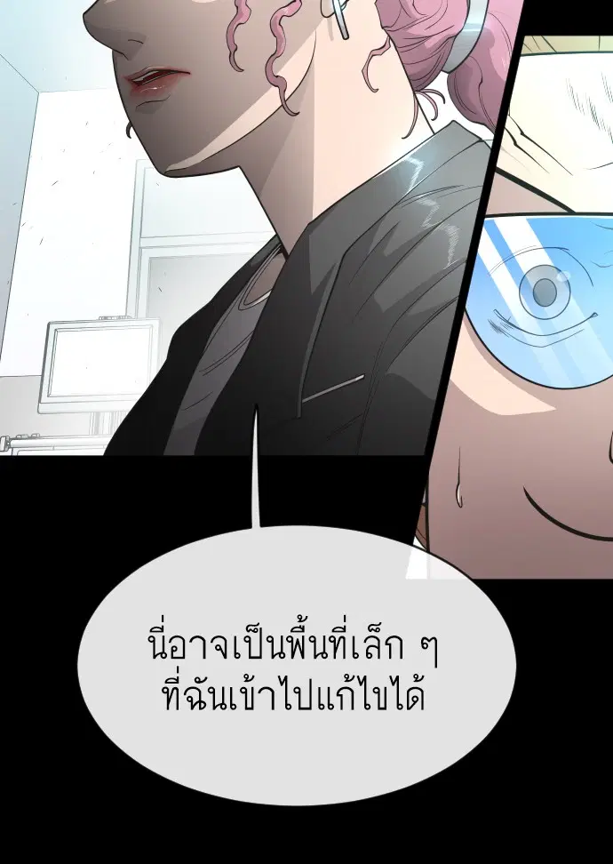 Superhuman Era ตอนที่ 93 หน้า 144