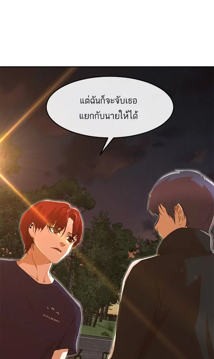 Random Chat ตอนที่ 241 หน้า 96