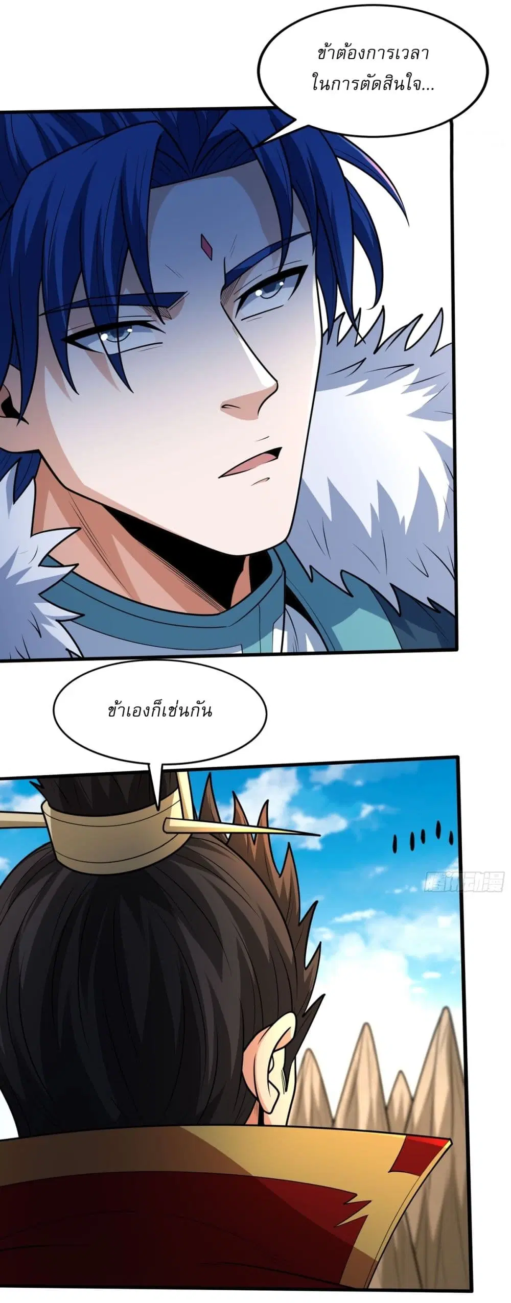God of Martial Arts ตอนที่ 819 หน้า 13
