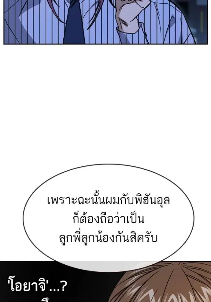 Study Group ตอนที่ 242 หน้า 76