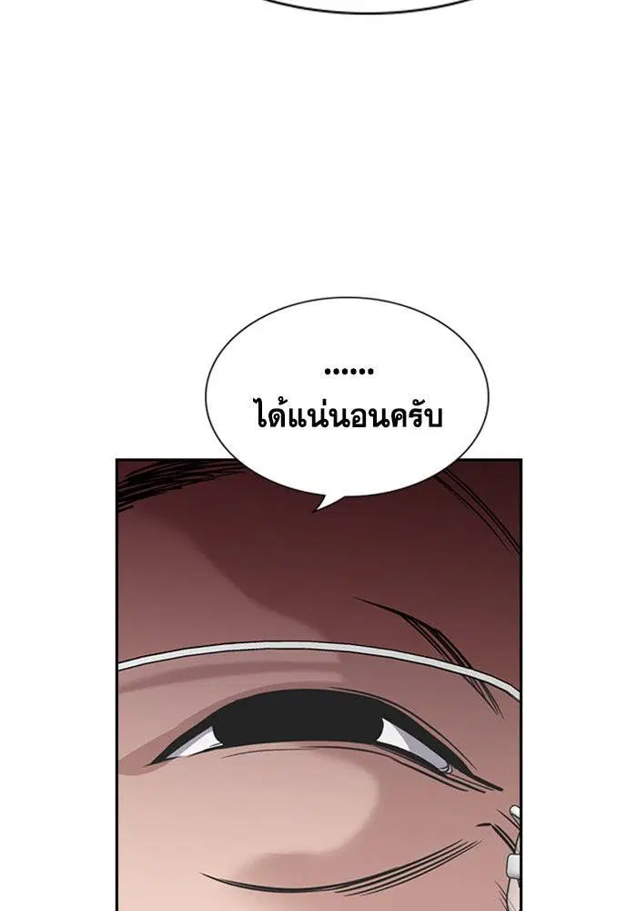 True Education ตอนที่ 104 หน้า 46