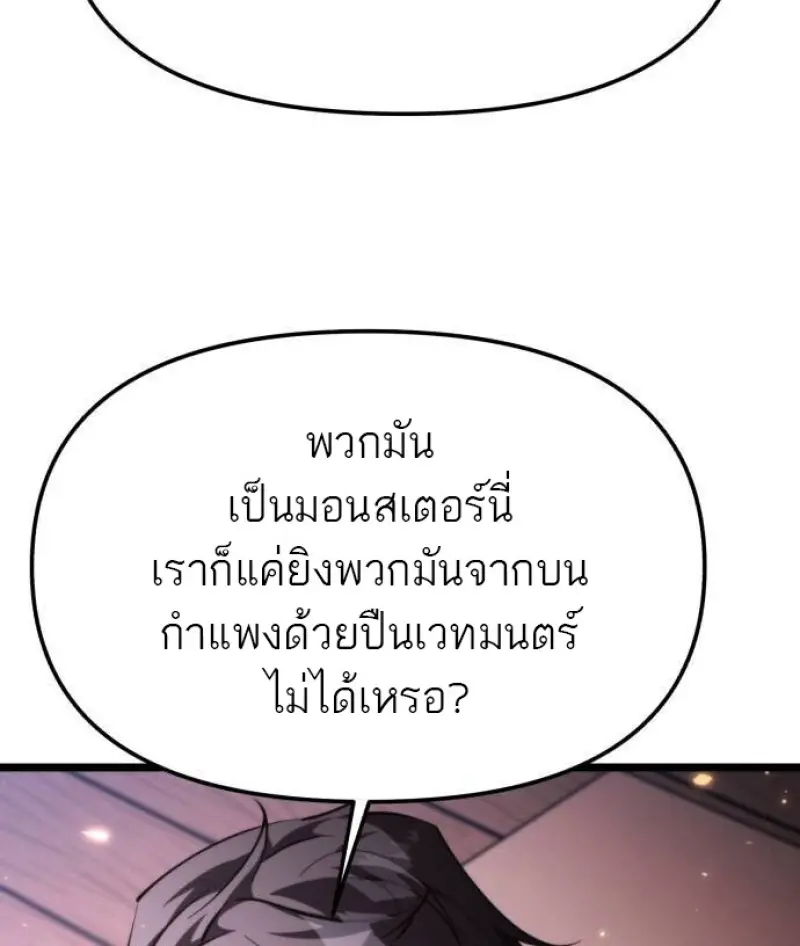 Reincarnator ผู้หวนคืน ตอนที่ 107 หน้า 61