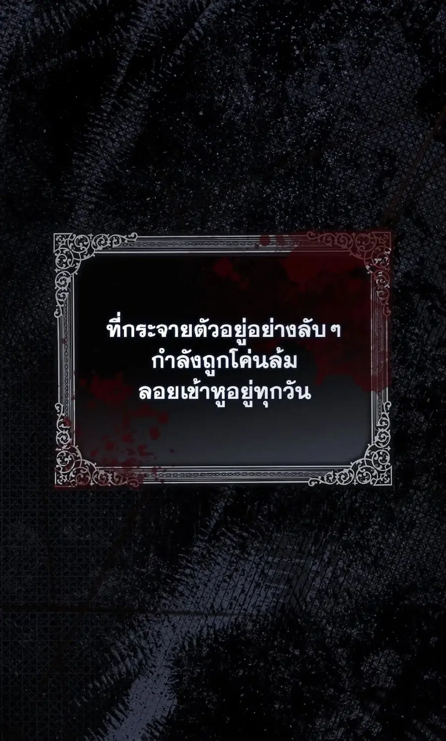 Fortune-Telling Lady ตอนที่ 101 หน้า 24