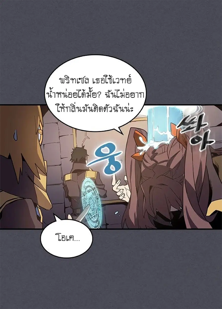 A Returner’s Magic Should Be Special ตอนที่ 107 หน้า 7