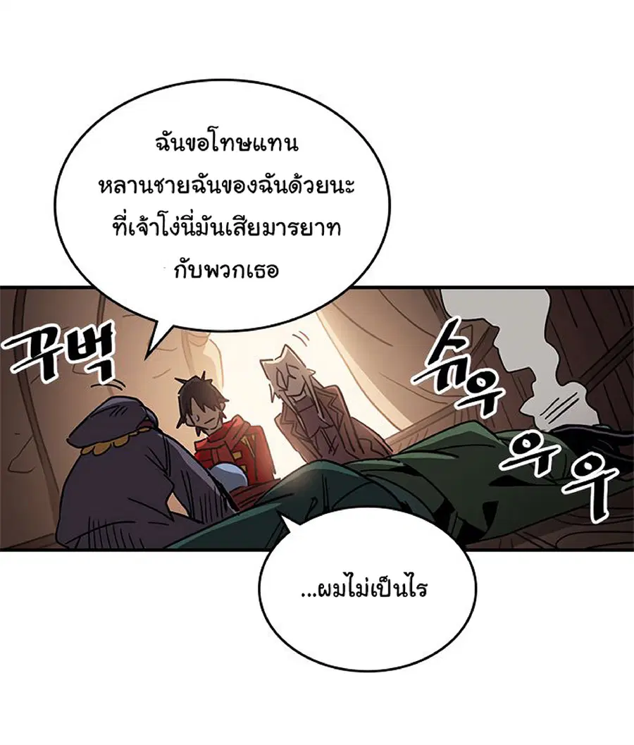 A Returner’s Magic Should Be Special ตอนที่ 118 หน้า 42