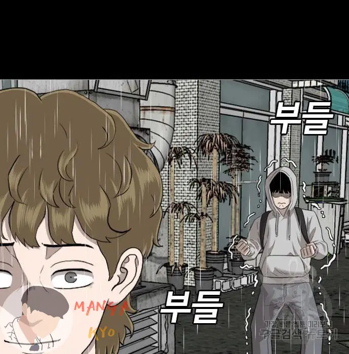 Bad Guy ตอนที่ 132 หน้า 117