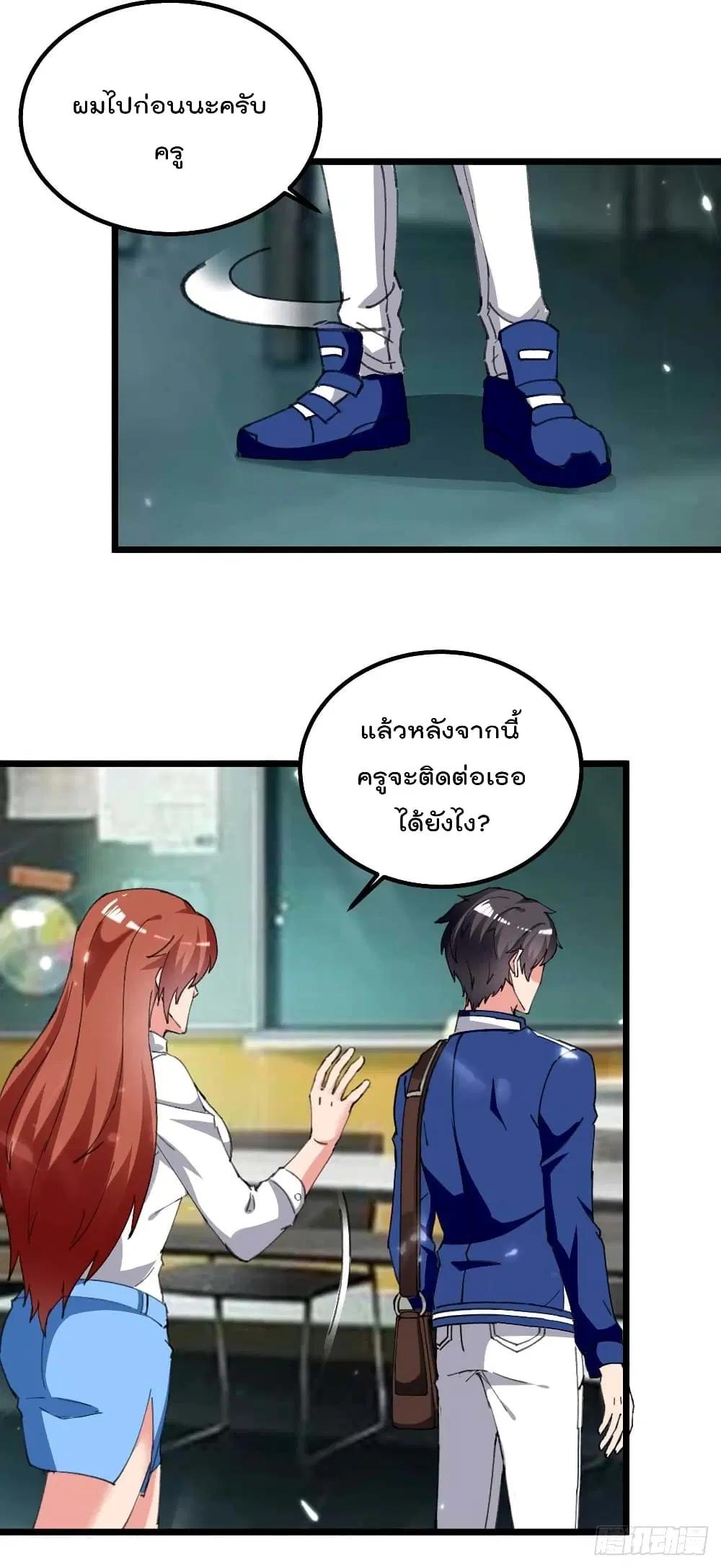 Rebirth Abandoned Less Return ตอนที่ 210 หน้า 13