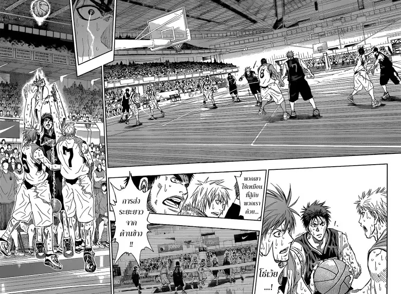 Kuroko no Basuke ตอนที่ 272 หน้า 7