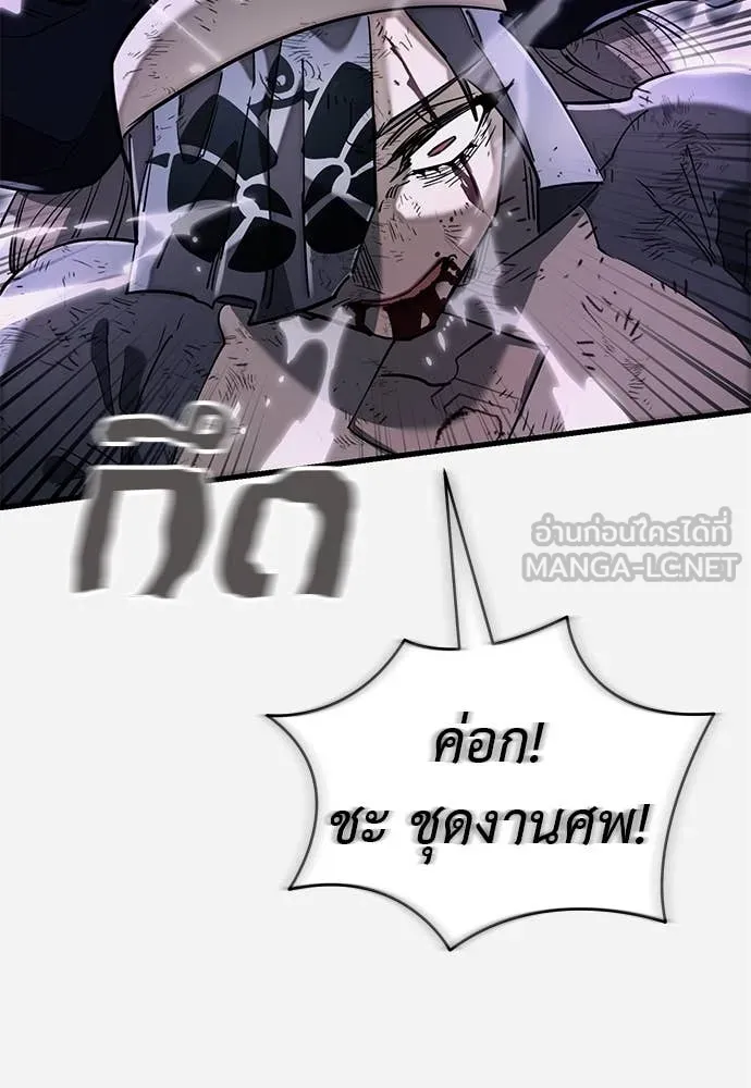 Reincarnation Path of The Underworld King ยอมรา ผู้พิพากษาจากนรก ตอนที่ 97 หน้า 59