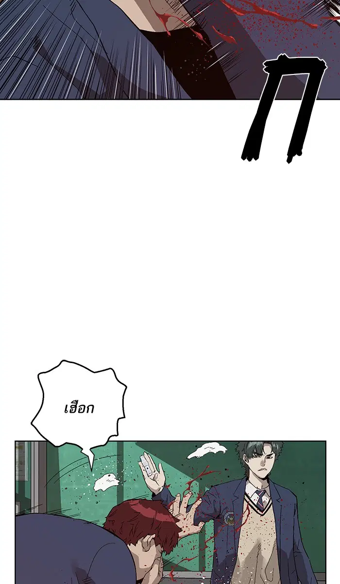 Weak Hero ตอนที่ 139 หน้า 53