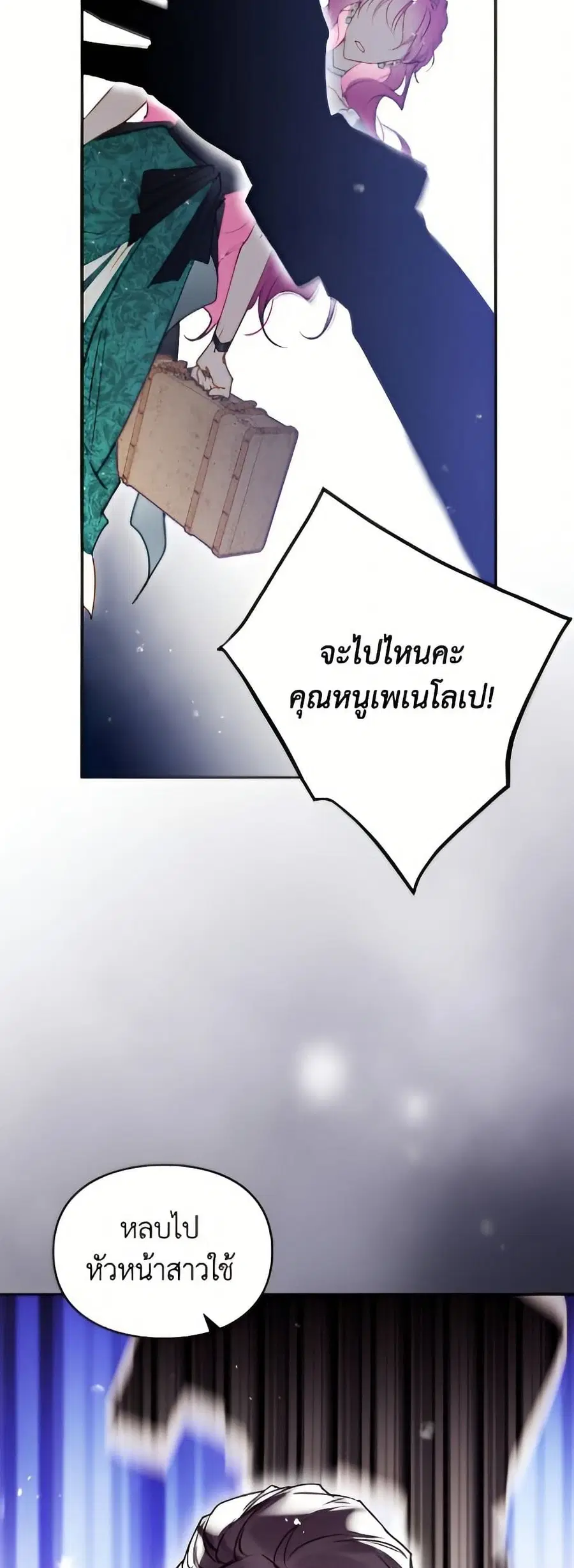 Death Is The Only Ending For The Villainess ตอนที่ 175 หน้า 24