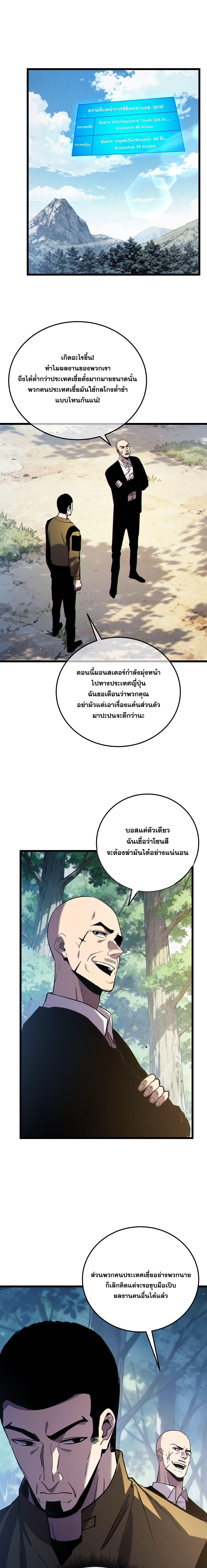 My Passive Skills Are Invincible จุติอีกครั้ง พร้อมสกิลติดตัวไร้เทียมทาน ตอนที่ 130 หน้า 2