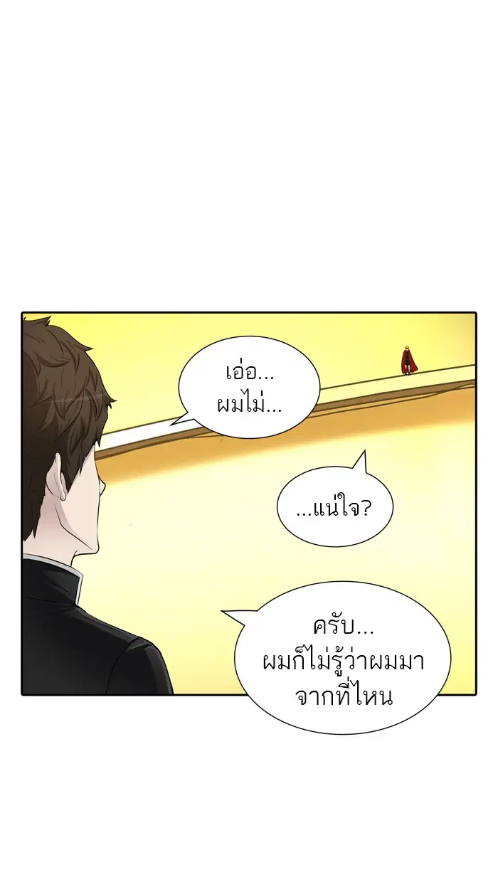Tower of God ตอนที่ 365 หน้า 18