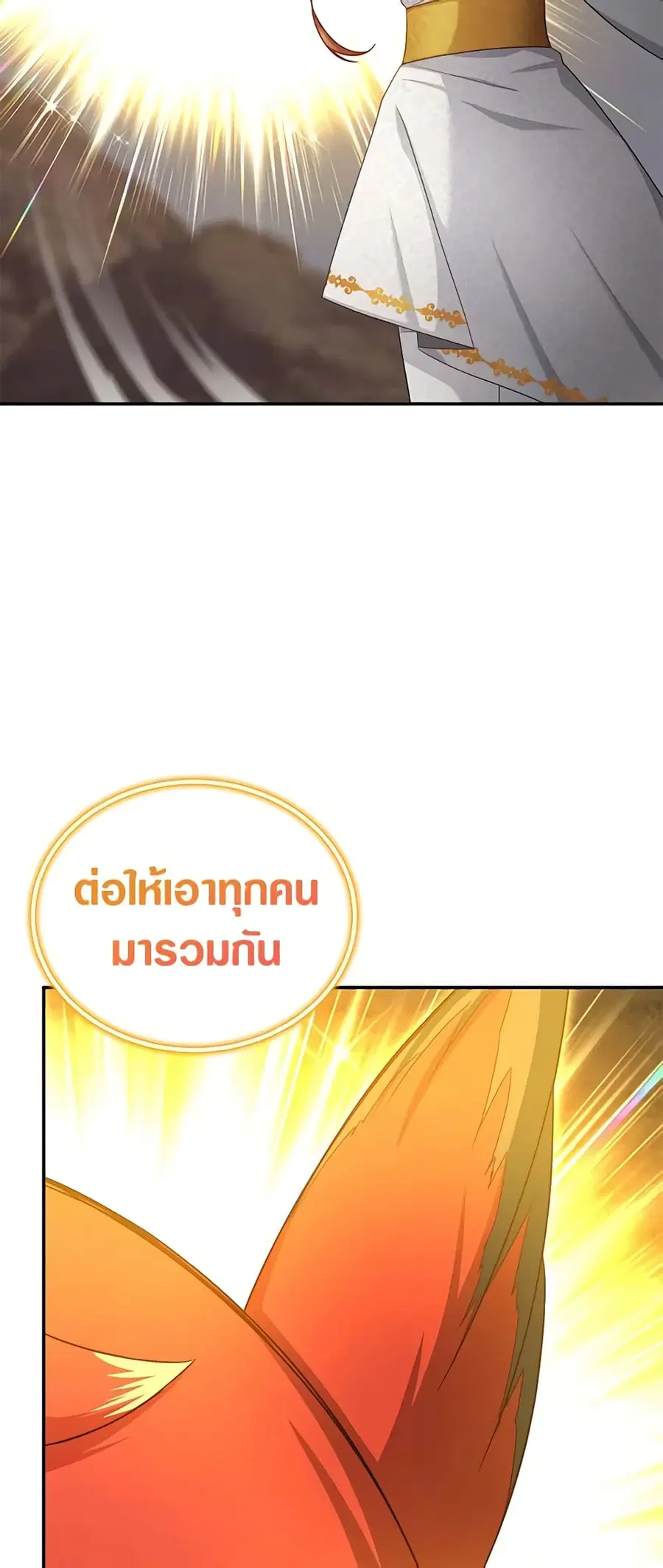 The Soulless Duchess ตอนที่ 109 หน้า 26