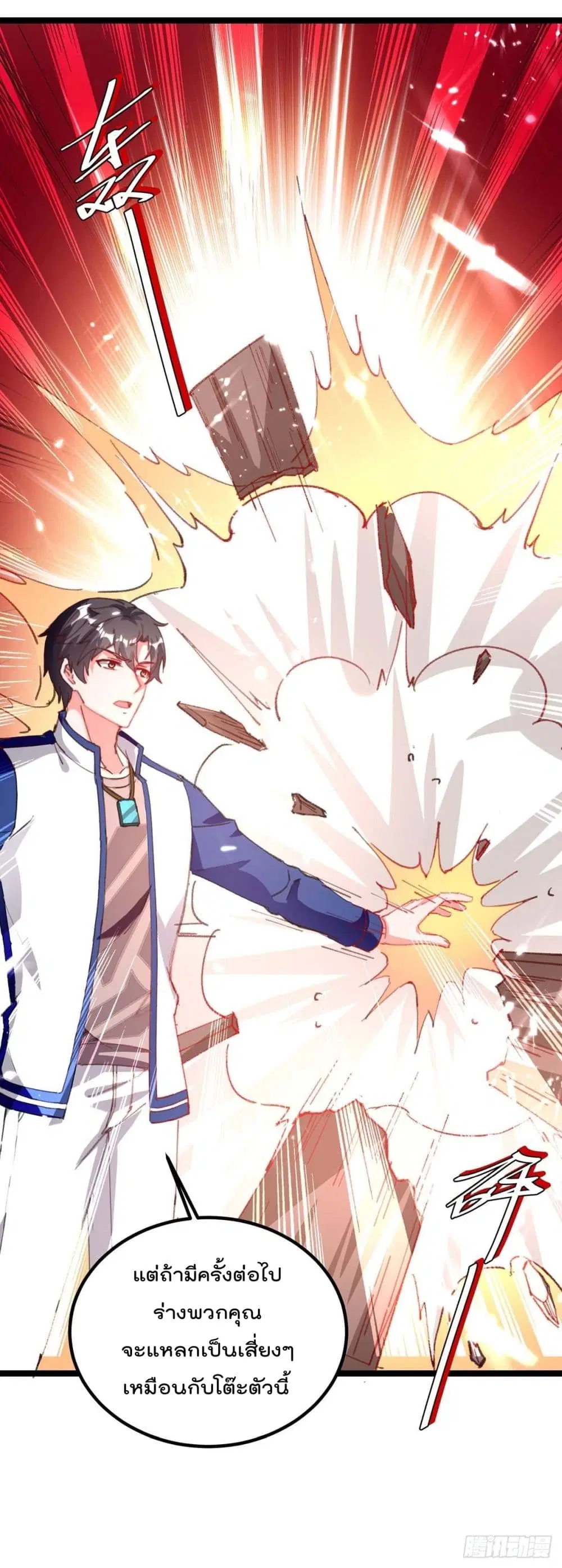 Rebirth Abandoned Less Return ตอนที่ 173 หน้า 14