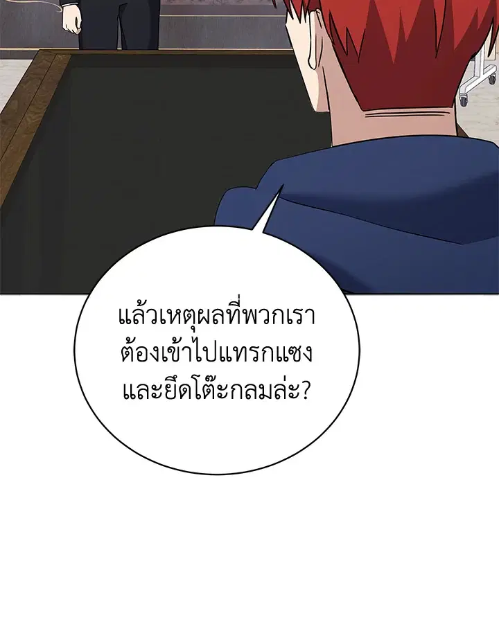 The Descent of the Demonic Master ตอนที่ 149 หน้า 7