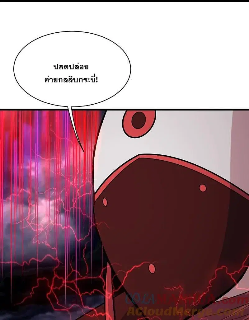 Matchless Emperor ตอนที่ 360 หน้า 20