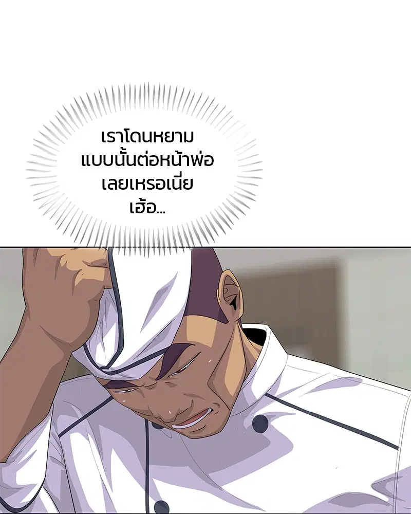 Kitchen Soldier ตอนที่ 154 หน้า 15