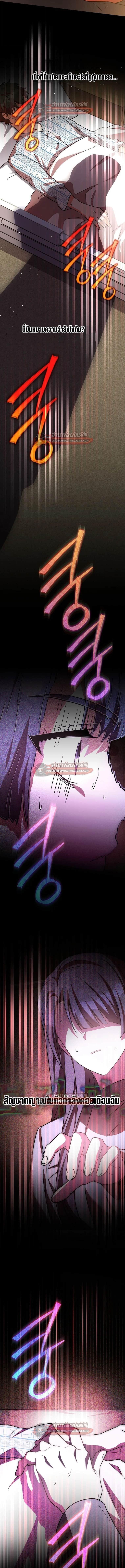 The Novel’s Extra (Remake) ตอนที่ 153 หน้า 9