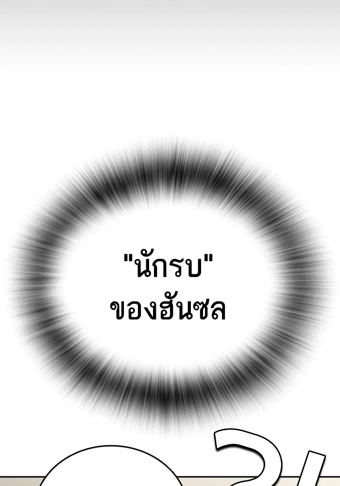 Study Group ตอนที่ 198 หน้า 96