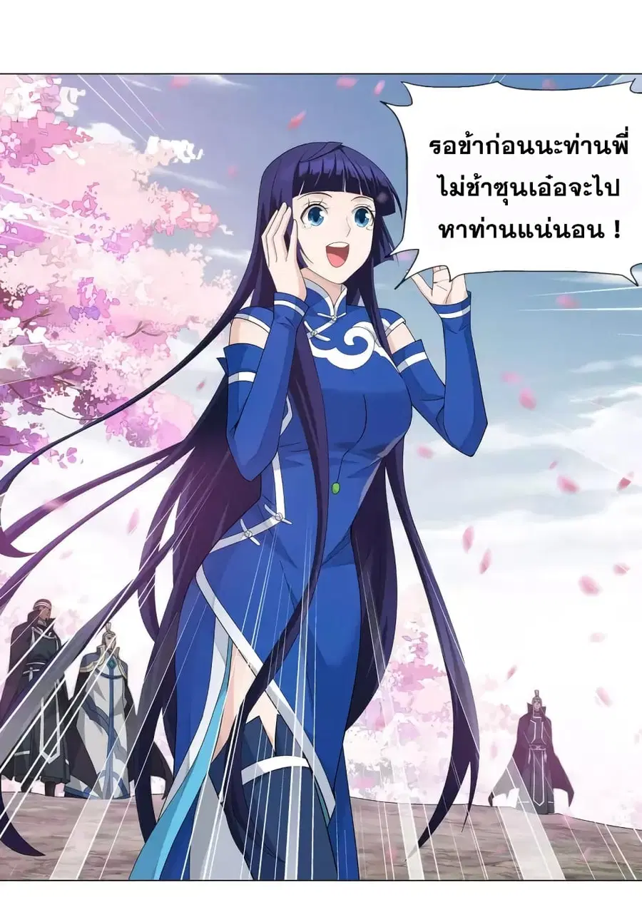 Doupo Cangqiong ตอนที่ 356 หน้า 33