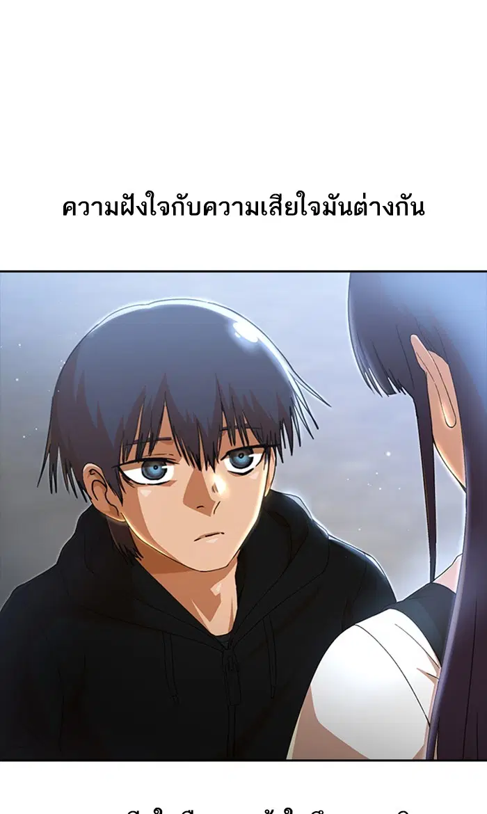 Random Chat ตอนที่ 248 หน้า 60