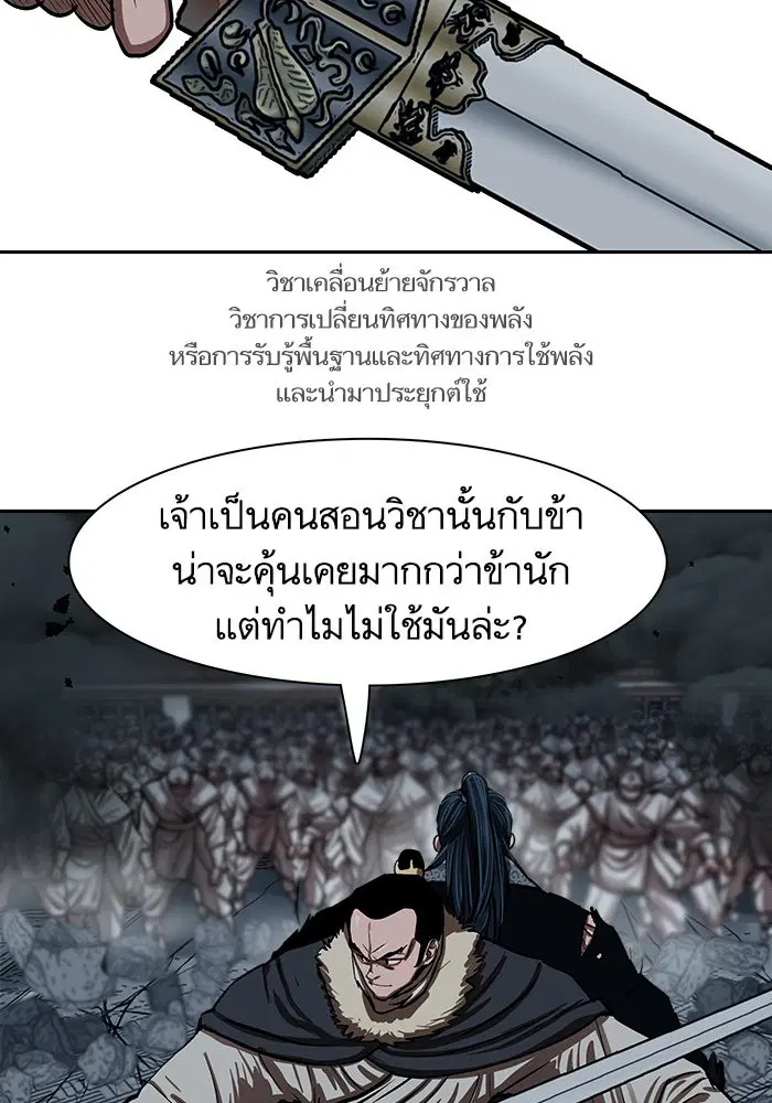 Escort Warrior ตอนที่ 228 หน้า 22