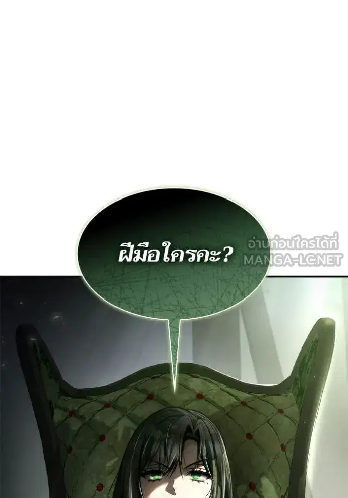 I Am the Queen in This Life ตอนที่ 152 หน้า 106