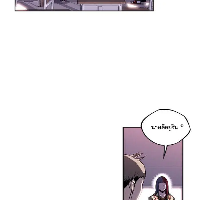 SuperNova ตอนที่ 73 หน้า 48