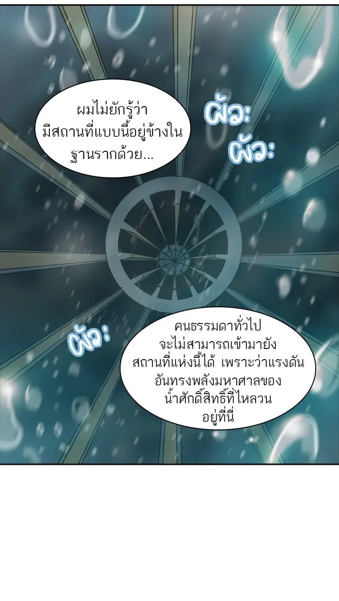 Tower of God ตอนที่ 338 หน้า 90