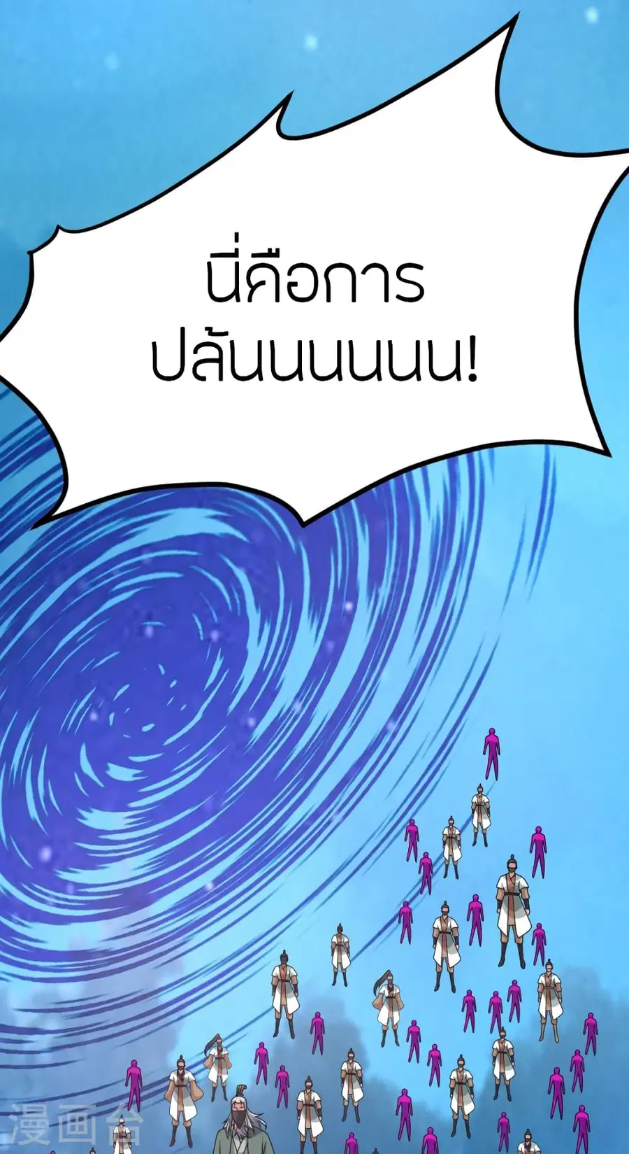 Banished Disciple’s Counterattack ราชาอมตะผู้ถูกขับไล่ ตอนที่ 385 หน้า 45