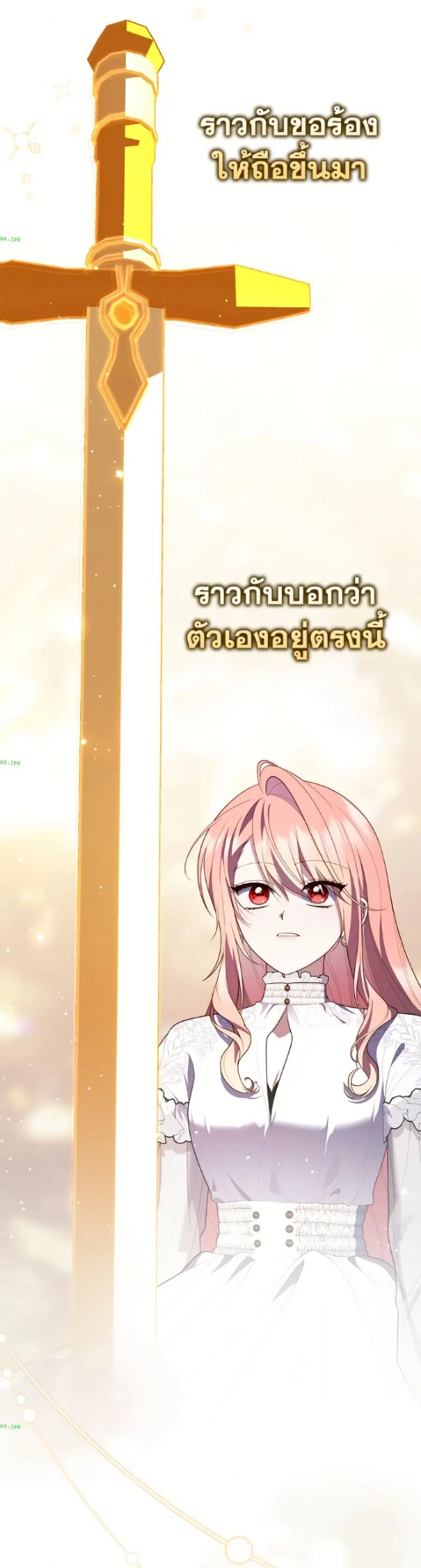 Fortune-Telling Lady ตอนที่ 134 หน้า 36