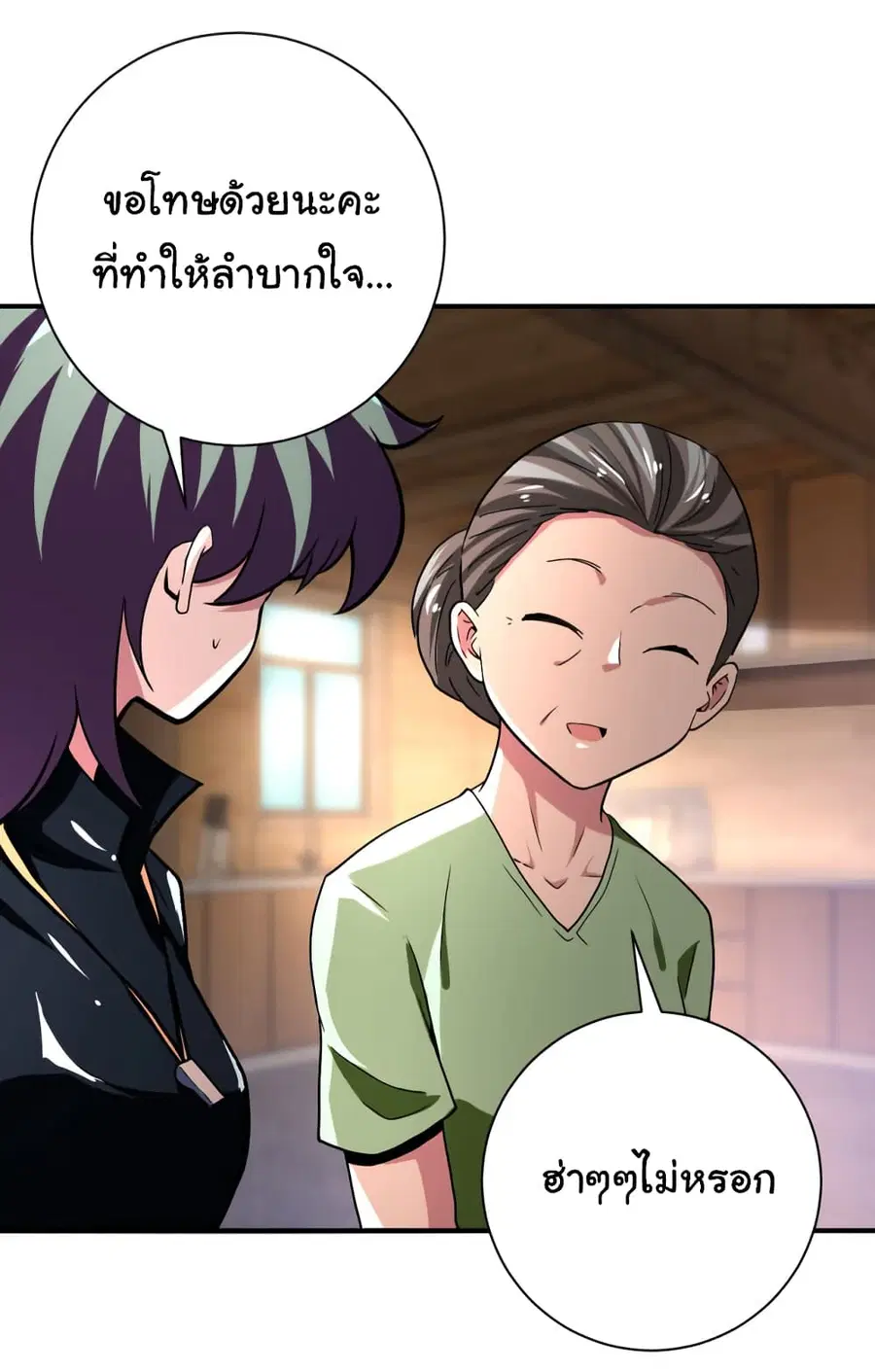 Apocalyptic Super System ตอนที่ 415 หน้า 27
