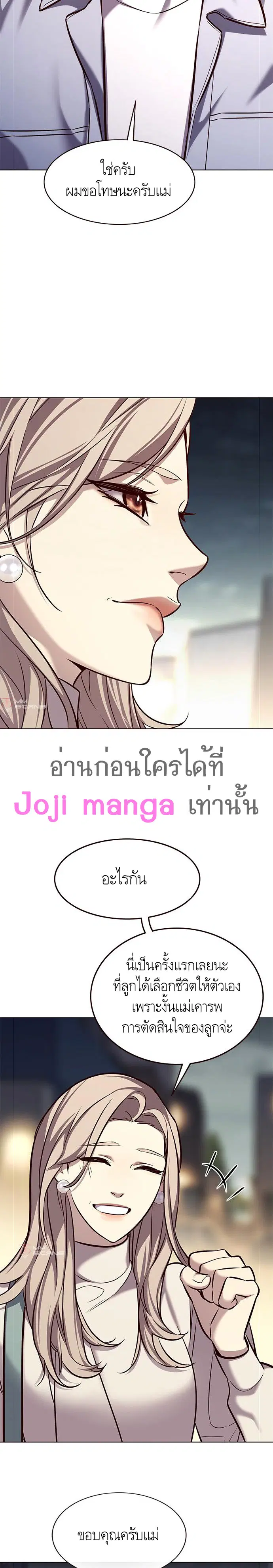 Eleceed ตอนที่ 178 หน้า 17