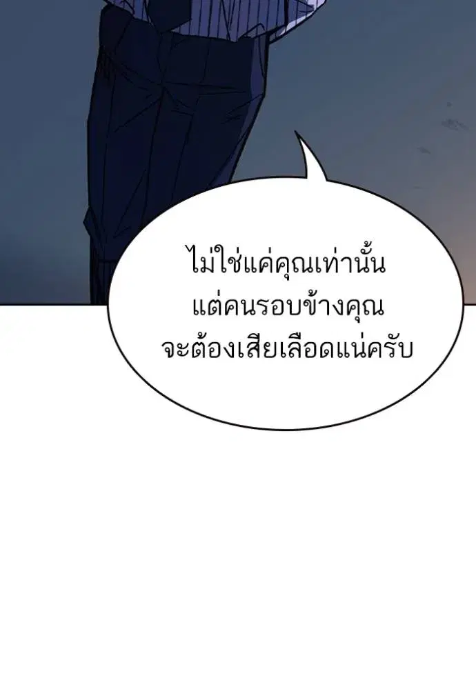 Study Group ตอนที่ 242 หน้า 128