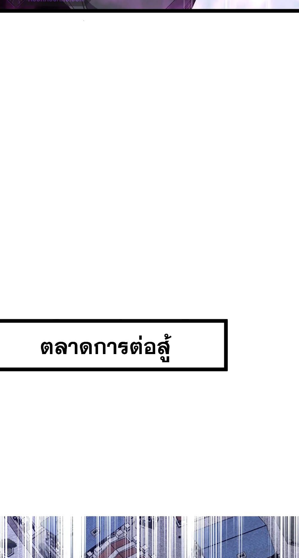 Your Talent is Mine พรสวรรค์นายฉันขอนะ ตอนที่ 50 หน้า 52