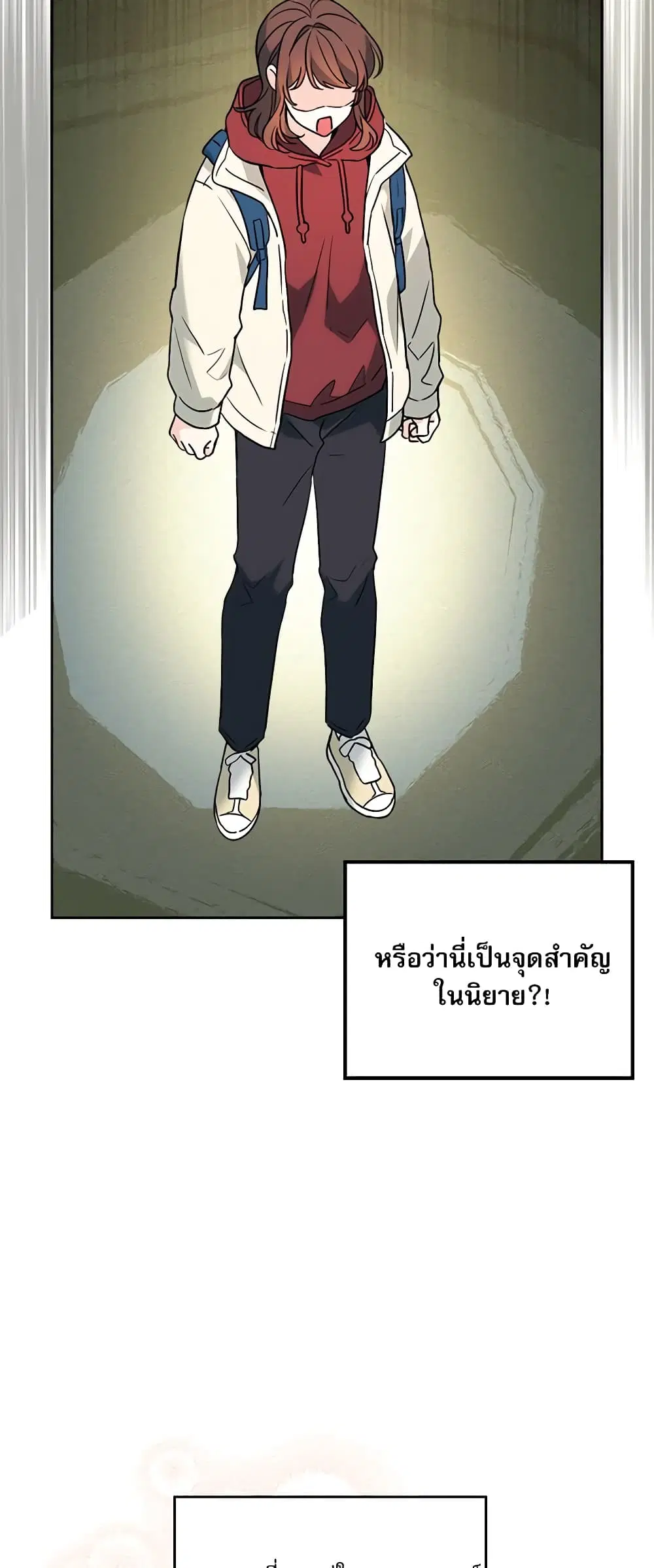 My Life as an Internet Novel ตอนที่ 190 หน้า 9