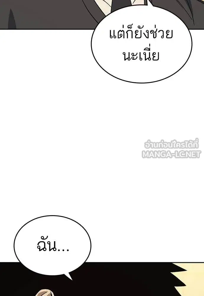 Study Group ตอนที่ 317 หน้า 46