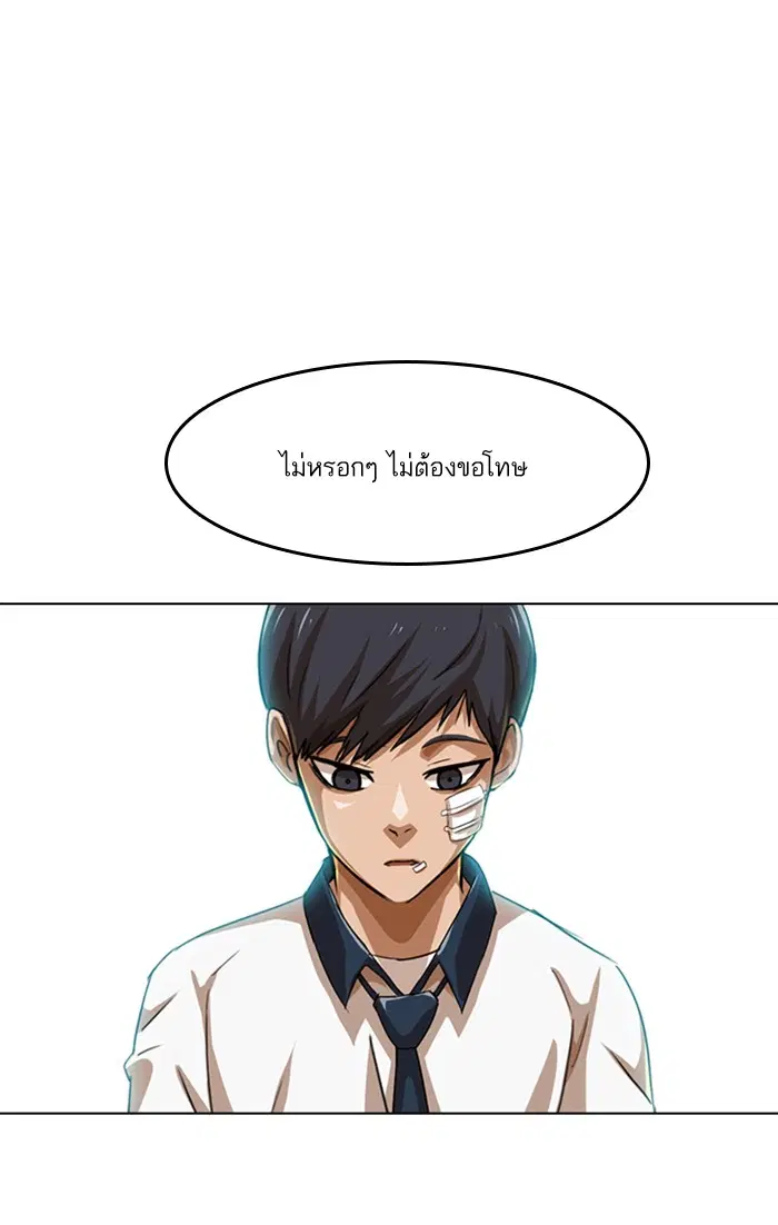 Random Chat ตอนที่ 62 หน้า 83