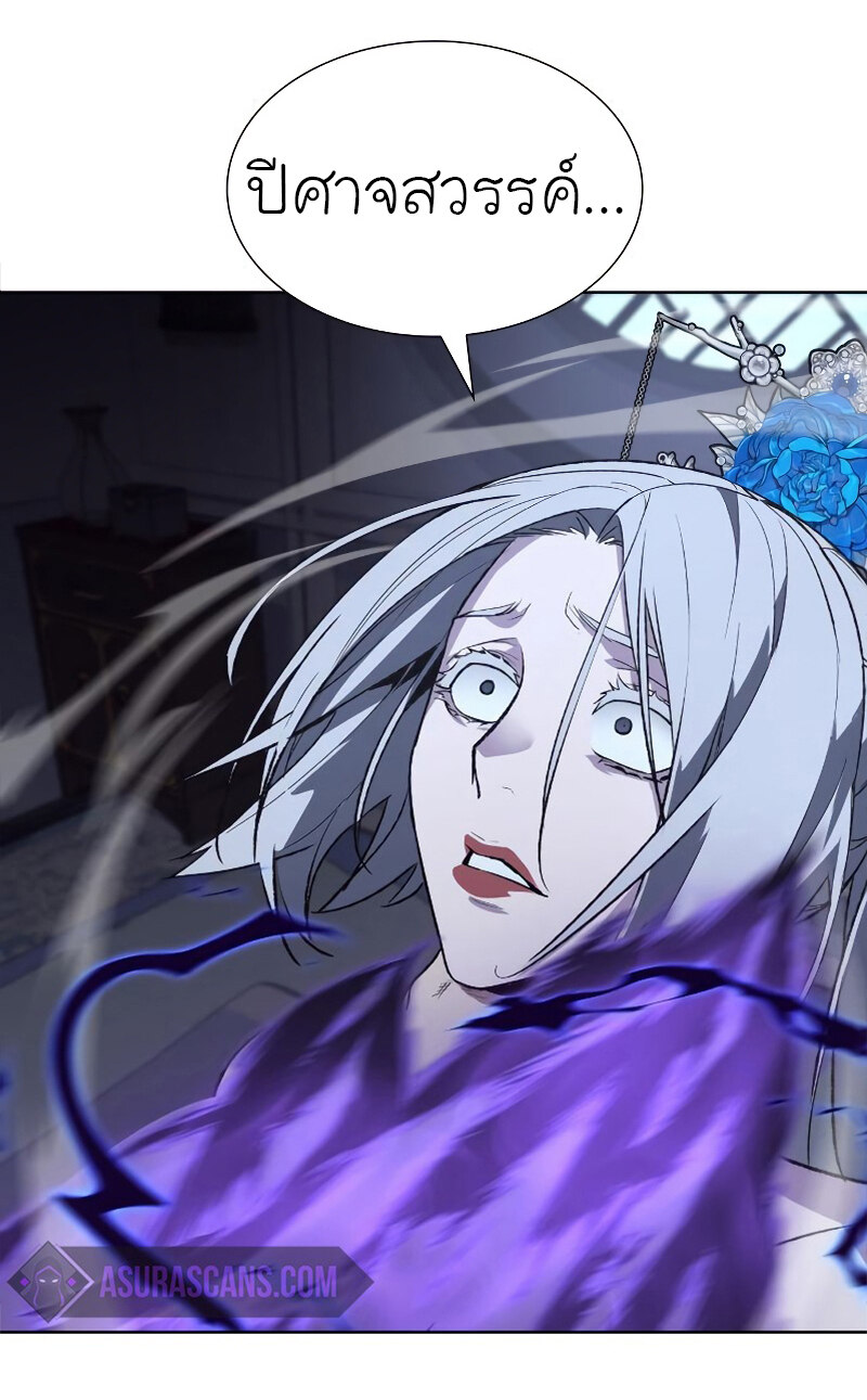 I Reincarnated As The Crazed Heir เกิดอีกทีเป็นว่าที่ประมุขลัทธิมาร ตอนที่ 43 หน้า 6