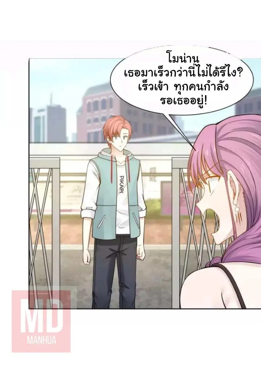 I Have a Dragon in My Body ตอนที่ 49 หน้า 9