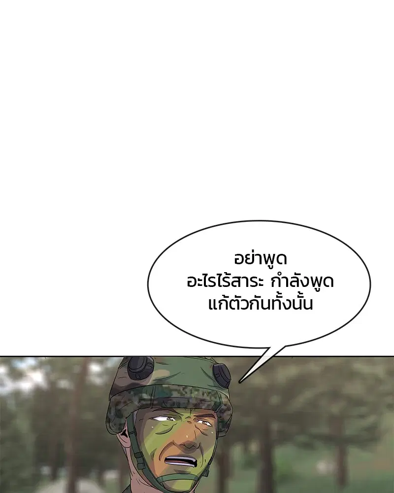 Kitchen Soldier ตอนที่ 135 หน้า 19