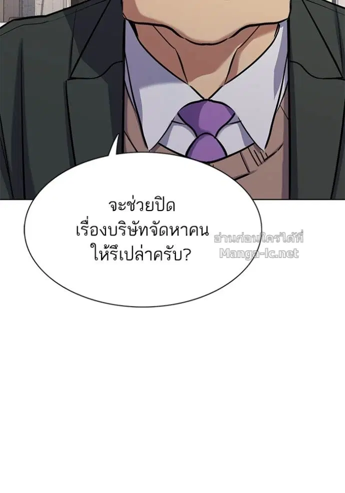 Reborn Rich ตอนที่ 159 หน้า 91