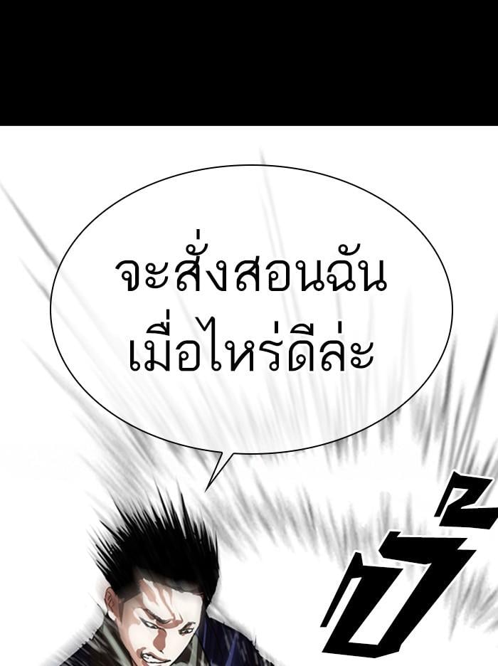 Lookism ตอนที่ 317 หน้า 169